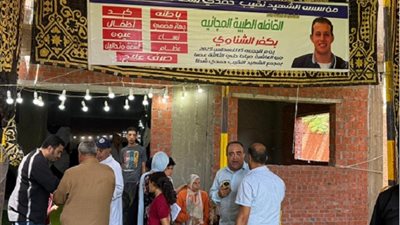 الكشف على3آلاف مواطن ضمن فعاليات قافلةالشهيد حمدى شطا فى الدقهلية