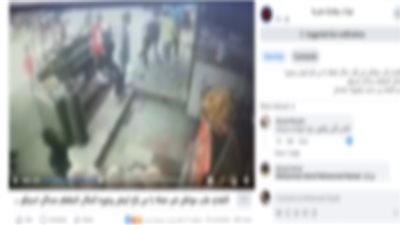 ملابسات فيديو لمشاجرة وإصابة شخص بسلاح أبيض فى القاهرة
