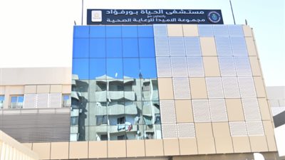 أطباء مستشفى الحياة بورفؤاد ينقذون ذراع شابًاعشرينيًا بإصابةخطيرة