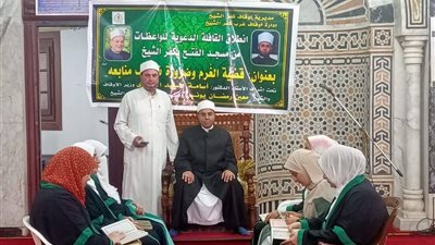 انطلاق القافلة الدعوية للواعظات بأوقاف كفرالشيخ