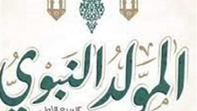 هل صام النبي يوم مولده؟
