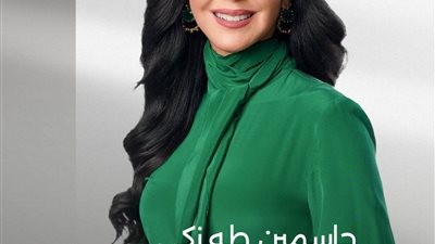 جاسمين طه زكي تقدم حفل افتتاح مهرجان بورسعيد السينمائي الدولي