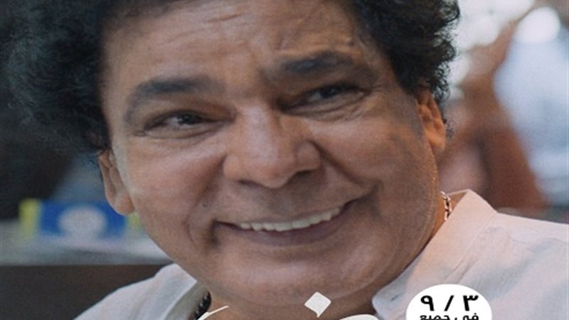 محمد منير