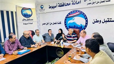 اجتماع أمانة العضوية بمستقبل وطن أسيوط