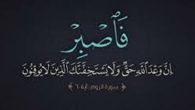 الهدى النبوى فى الحفظ والوقاية عند النوم ووعود إلهية قائمة