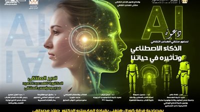 اليوم.. 