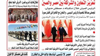 تقرأ في عدد 