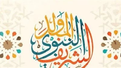 إتيكيت الزيارات في المولد النبوي