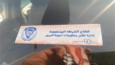تحرير 1003 مخالفات عدم تركيب الملصق الإلكتروني خلال 24 ساعة