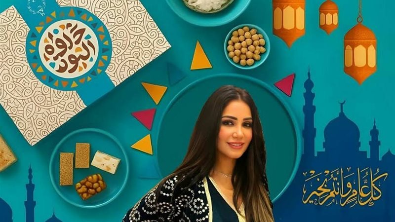 إيناس عز الدين