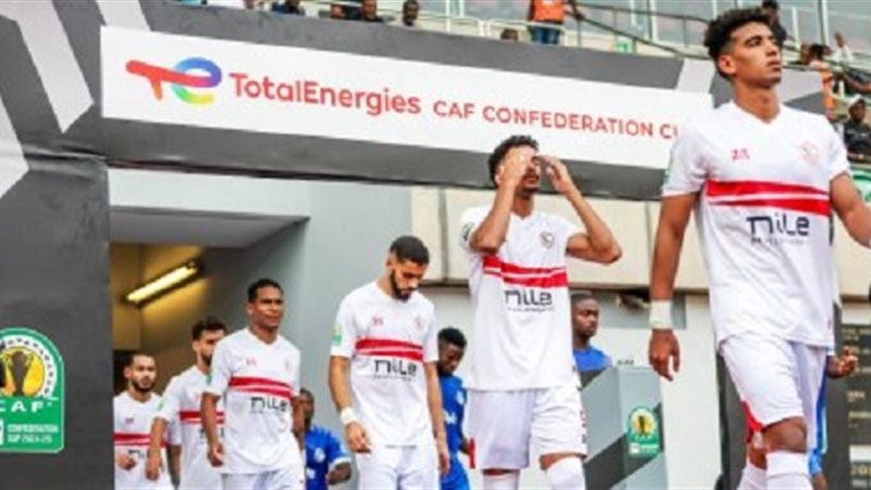 الزمالك