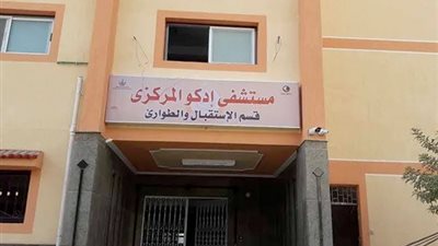 اصابة رئيس محكمة مطوبس كفرالشيخ و اسرتة فى انقلاب سيارتة