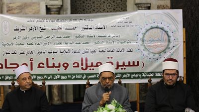 ملتقى الأزهر:السعادة لاتكتمل إلا باتباع الهدي النبوي لبناء الأسرة