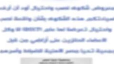 مصدر أمنى ينفى تبعية جمعية نصبت على المواطنين لوزارة الداخلية