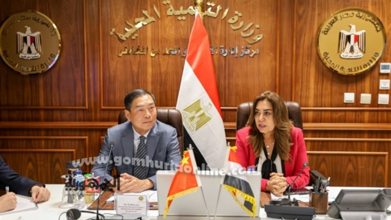 وزيرة التنمية المحلية