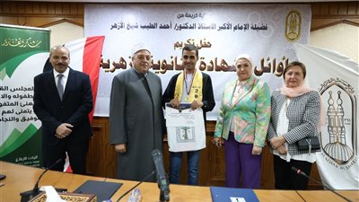 الأزهر والمجلس القومي للطفولة يكرمان أوائل الثانوية الأزهرية