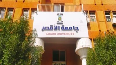التعليم المدمج بجامعة الأقصر يعلن مد فترة التقديم للدراسات العليا