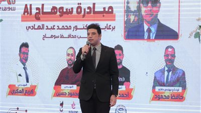 مؤتمر Sohag Ai الثاني يناقش حروب الجيل الخامس الذكاء الاصطناعي