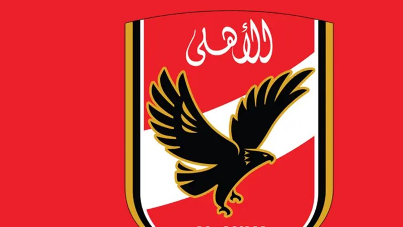 الاهلى