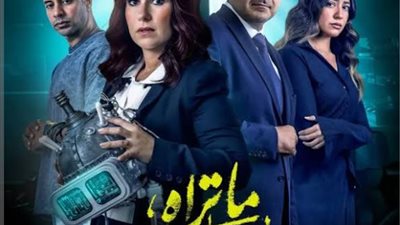 بعد عرض الحلقة الأخيرة من ديجافو ما تراه، ليس كما يبدو يتصدر تريند x