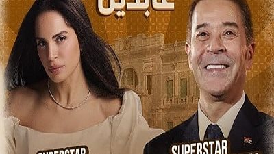 شروط دخول حفل مدحت صالح وآمال ماهر