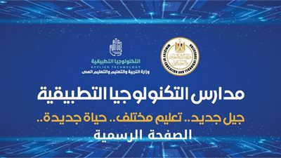 مدارس التكنولوجيا التطبيقية تنظم معسكرا تدريبيا لطلابها
