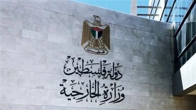 الخارجية الفلسطينية ترحب بقرار البرتغال الاعتراف بدولة فلسطين