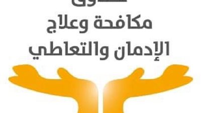 مكافحة الإدمان بعلن تكثيف حملات الكشف على سائقي الحافلات المدرسية