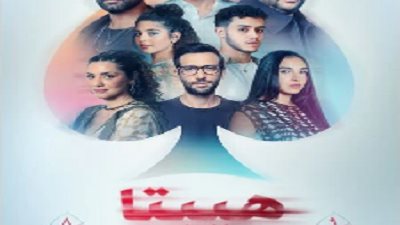 طرح الإعلان الرسمى لفيلم هيبتا.. المناظرة الأخيرة قبل طرحه بالسينمات