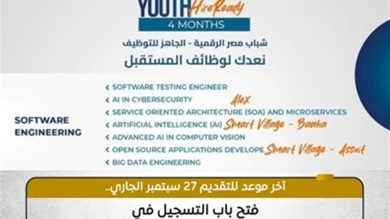 رابط التسجيل في مبادرة