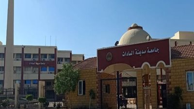 إدراج 4 أساتذة من جامعة السادات ضمن أفضل 2% من علماء العالم