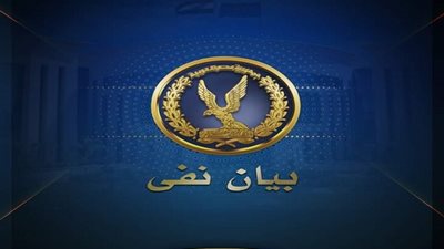 مصدر أمنى ينفى ادعاءات 