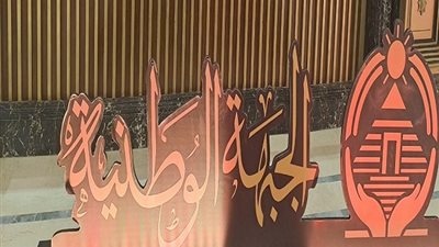 أمانة حزب الجبهة الوطنية بالجيزة تُدشّن منصات تواصل رسمية مع المواطنين