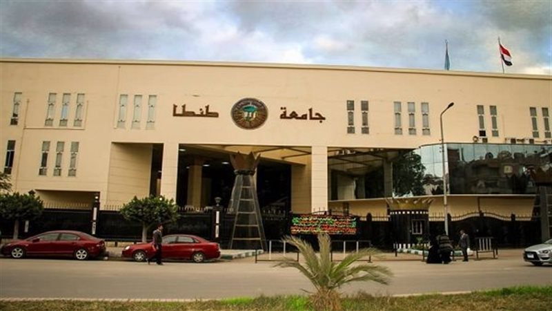 جامعة طنطا