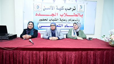 اللقاء التعريفي للطلاب الجدد بكلية الألسن بجامعة الفيوم