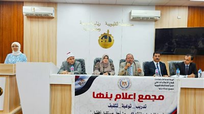 حقوق الأشخاص ذوي الإعاقة والتعديلات المقترحة .. حوار مجتمعي بإعلام القليوبية