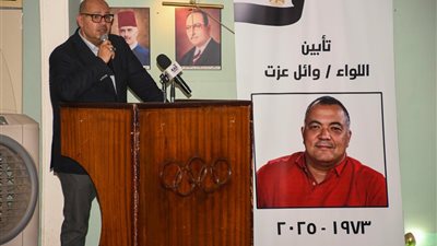 ياسر إدريس يطلق اسم الراحل وائل عزت على بطولة كأس مصر لكرة الماء