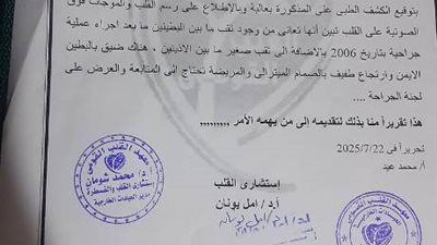 حالتها لا تحتمل انتظاراً