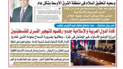 عدد المساء اليوم الخميس الموافق ٢٥ سبتمبر