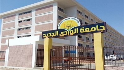 جامعة الوادى الجديد تعلن عن وظائف شاغرة جديدة بهذه التخصصات