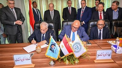 توقيع مذكرة تفاهم بين 