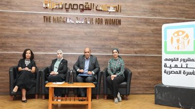 القومي للمرأة يناقش دور المدارس في دعم مشروع تنمية الأسرة المصرية