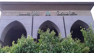 شروط الالتحاق بالبرامج المتميزة بجامعة الأزهر