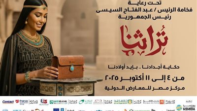 تنمية المشروعات يخصص أجنحة لفناني حلايب وشلاتين في معرض تراثنا