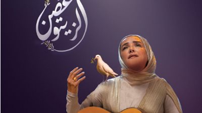 عايدة الأيوبي تطرح أغنية 