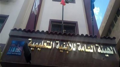 الأبنية التعليمية تعلن حاجتها إلى وظائف قيادية..اعرف التفاصيل