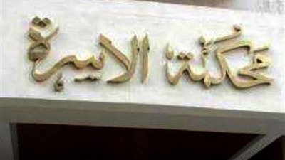 هل يجوز تنازل الام عن الحضانة ؟