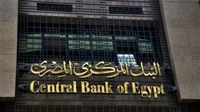 إجازة رسمية بالبنوك الخميس 9 أكتوبر بمناسبة عيد القوات المسلحة
