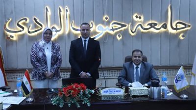 ١١ قرار لمجلس جامعة جنوب الوادى تعرف عليها