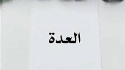 المواعدة سراً والاعلان بالخطبة فى فترة العدة يوضحه المُفتى الاسبق